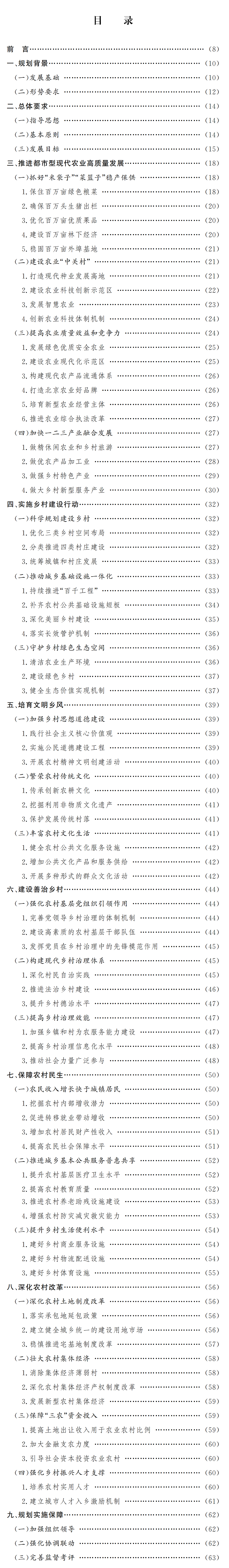 目录 目录.png